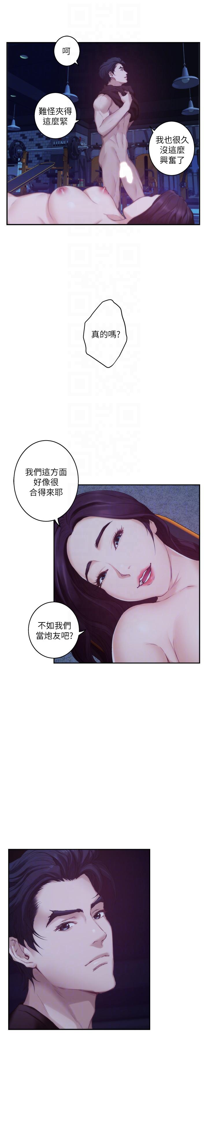 S-Mate[抖漫]韩漫全集-S-Mate-第48話-你跟她…睡了嗎无删减无遮挡章节图片 