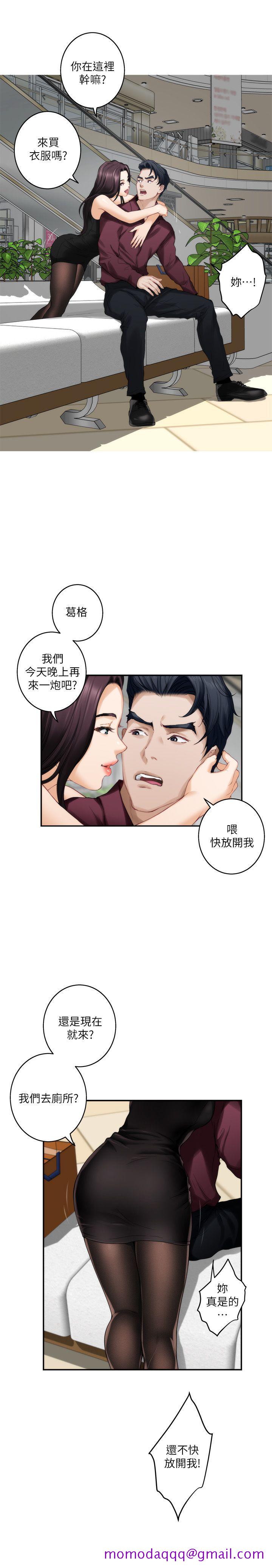 S-Mate[抖漫]韩漫全集-S-Mate-第48話-你跟她…睡了嗎无删减无遮挡章节图片 