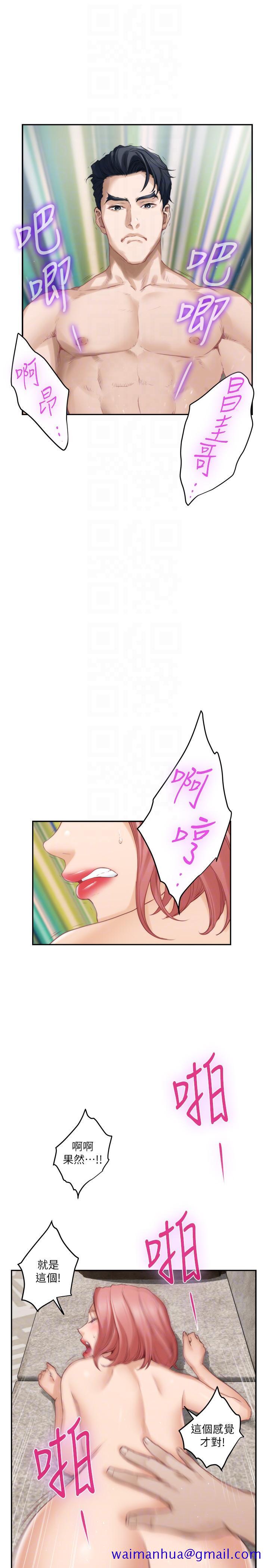 S-Mate[h漫]韩漫全集-S-Mate-第49話-寶拉想要的回答无删减无遮挡章节图片 