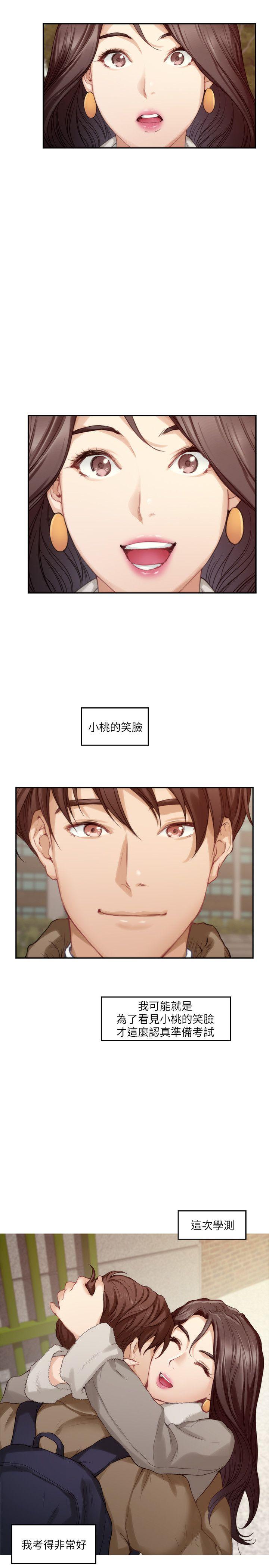 S-Mate[抖漫]韩漫全集-S-Mate-第50話-小桃的大尺度獎勵无删减无遮挡章节图片 