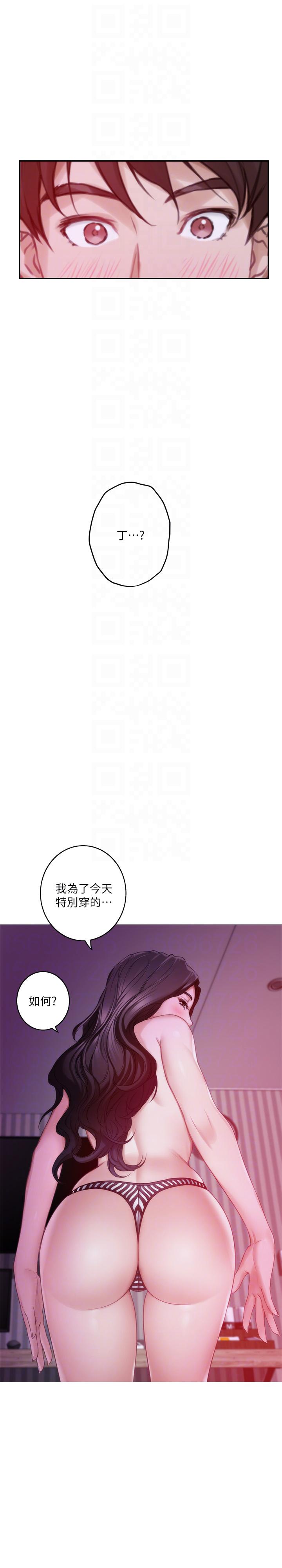 S-Mate[抖漫]韩漫全集-S-Mate-第50話-小桃的大尺度獎勵无删减无遮挡章节图片 