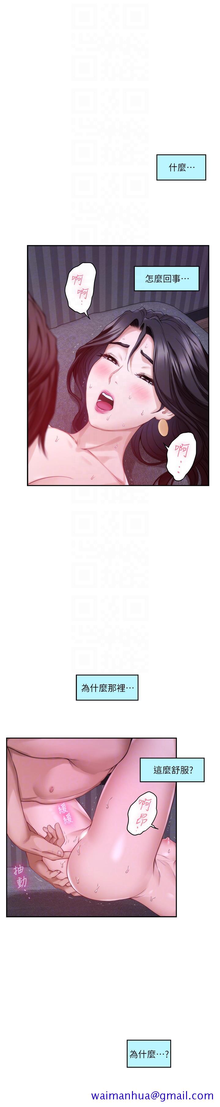 S-Mate[抖漫]韩漫全集-S-Mate-第51話-好變態，好舒服无删减无遮挡章节图片 