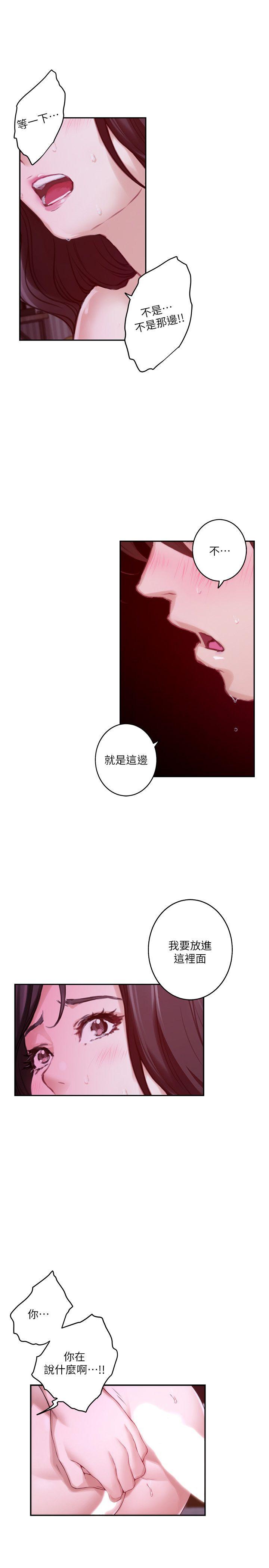 S-Mate[抖漫]韩漫全集-S-Mate-第51話-好變態，好舒服无删减无遮挡章节图片 
