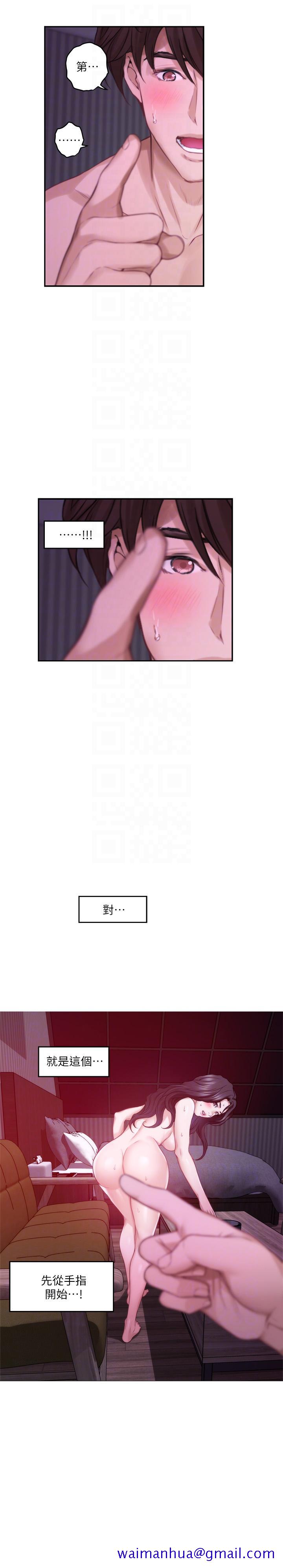 S-Mate[抖漫]韩漫全集-S-Mate-第51話-好變態，好舒服无删减无遮挡章节图片 