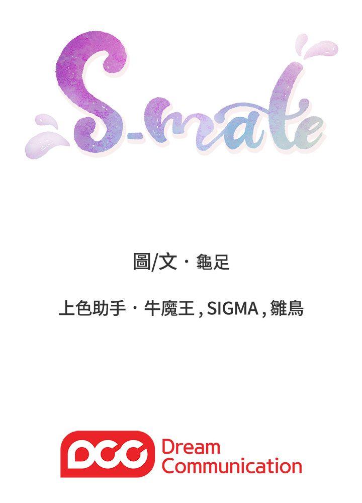 S-Mate[抖漫]韩漫全集-S-Mate-第51話-好變態，好舒服无删减无遮挡章节图片 