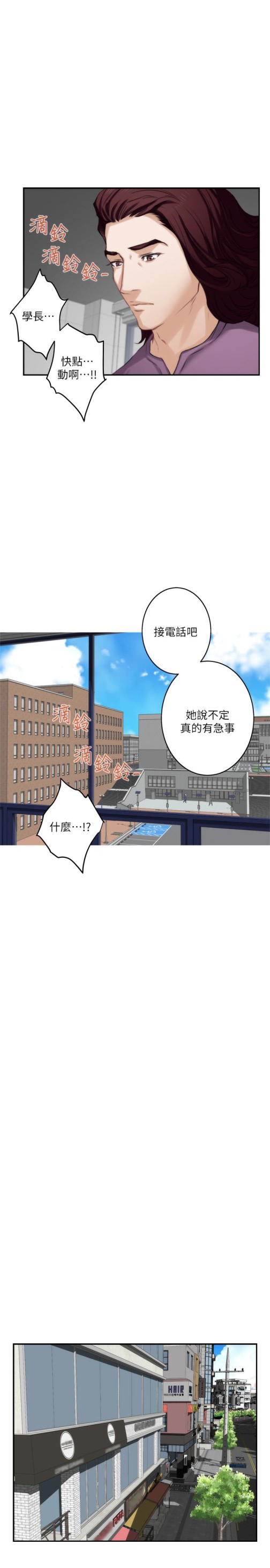 S-Mate[抖漫]韩漫全集-S-Mate-第52話-你只喜歡我的屁股吧无删减无遮挡章节图片 