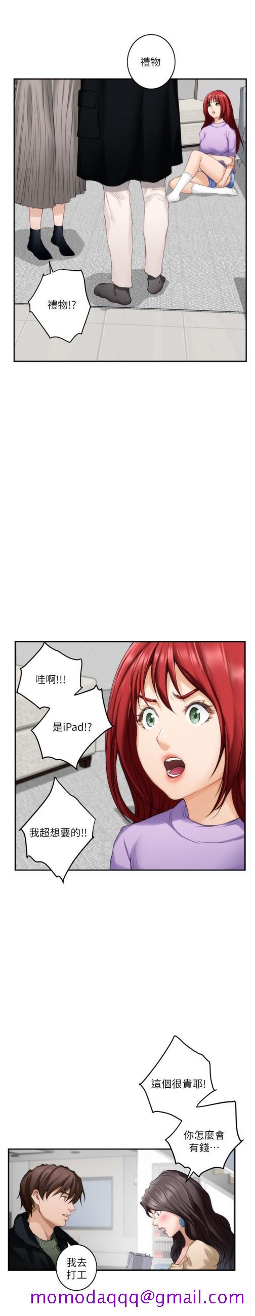 S-Mate[抖漫]韩漫全集-S-Mate-第55話-主動的小桃无删减无遮挡章节图片 