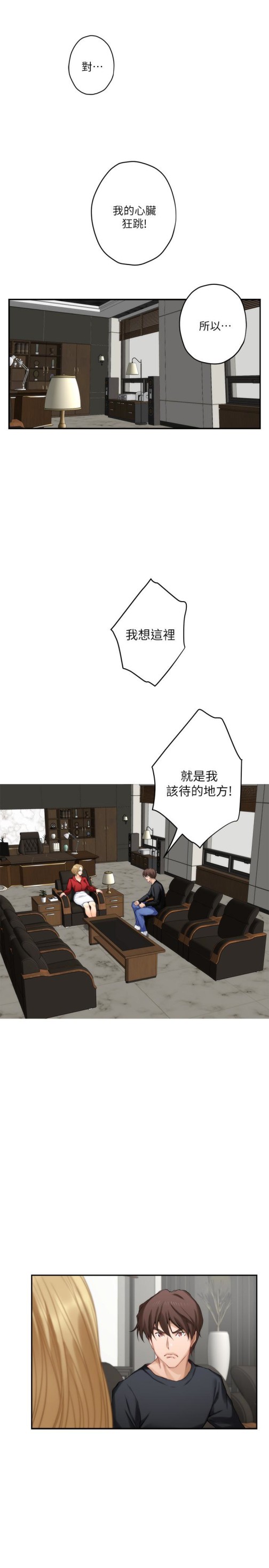 S-Mate[抖漫]韩漫全集-S-Mate-第56話-為了成為AV男優的測試无删减无遮挡章节图片 