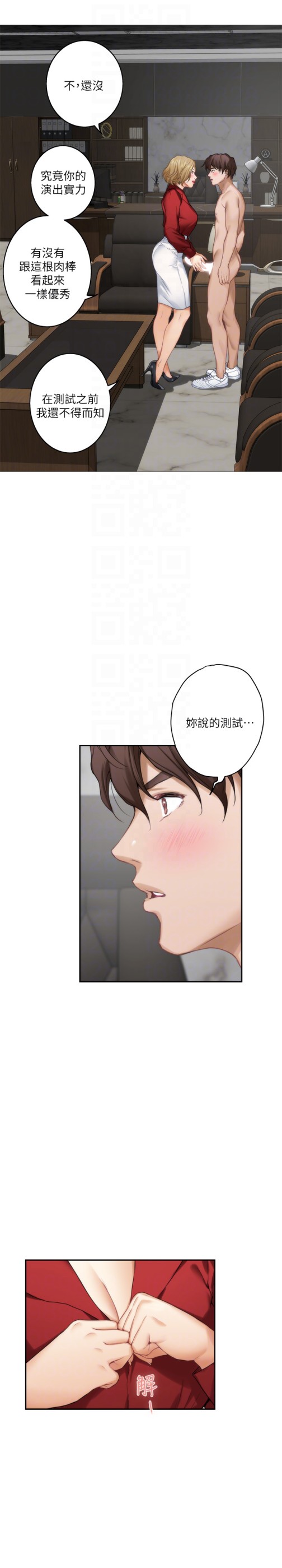 S-Mate[抖漫]韩漫全集-S-Mate-第56話-為了成為AV男優的測試无删减无遮挡章节图片 