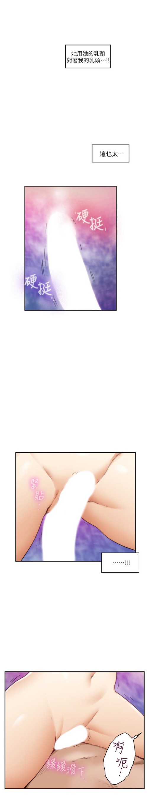 S-Mate[抖漫]韩漫全集-S-Mate-第57話-讓男人勃起的女人无删减无遮挡章节图片 