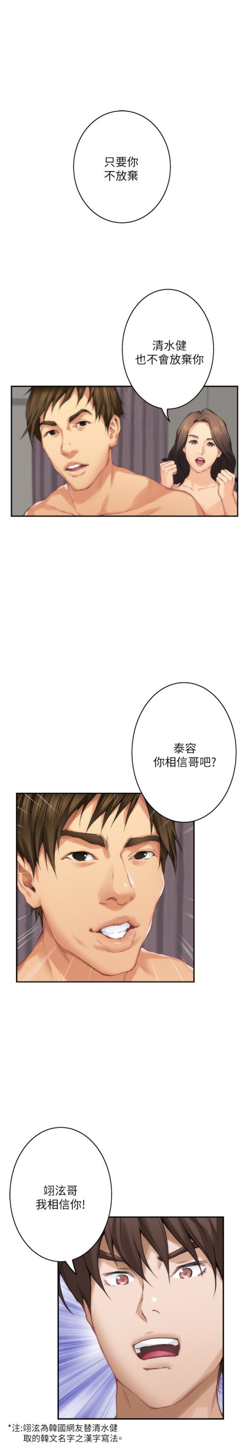 S-Mate[h漫]韩漫全集-S-Mate-第58話-全「身」投入的實戰教育无删减无遮挡章节图片 