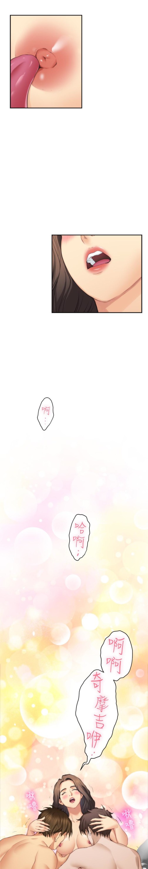 S-Mate[h漫]韩漫全集-S-Mate-第58話-全「身」投入的實戰教育无删减无遮挡章节图片 