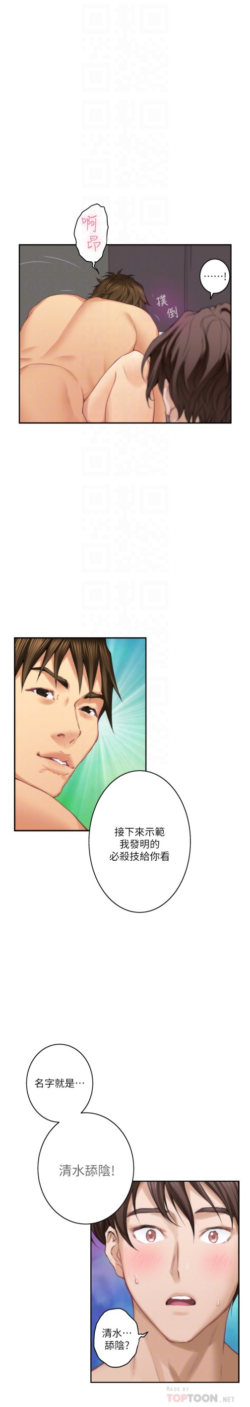 S-Mate[h漫]韩漫全集-S-Mate-第58話-全「身」投入的實戰教育无删减无遮挡章节图片 