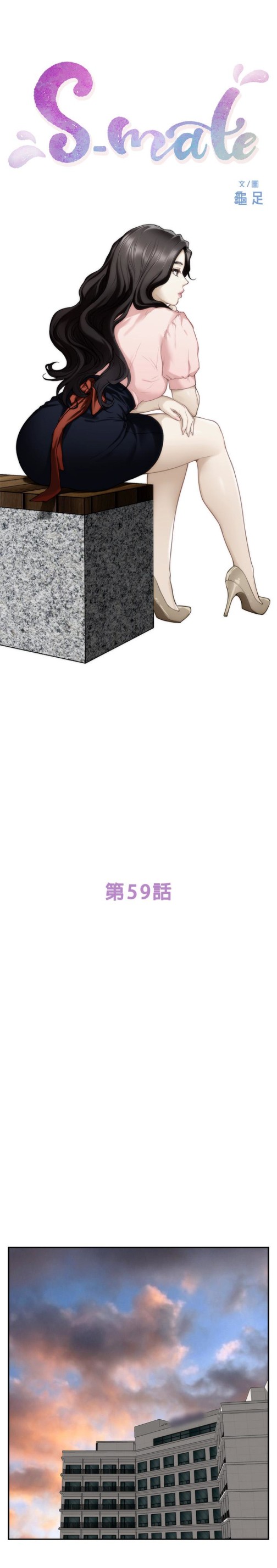 S-Mate[抖漫]韩漫全集-S-Mate-第59話-緊實的新人女優是她!无删减无遮挡章节图片 