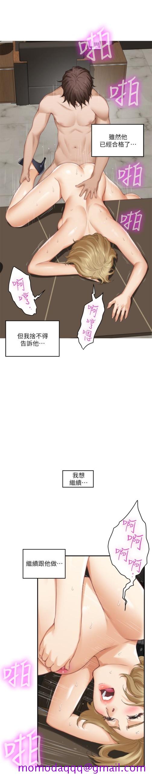 S-Mate[抖漫]韩漫全集-S-Mate-第59話-緊實的新人女優是她!无删减无遮挡章节图片 