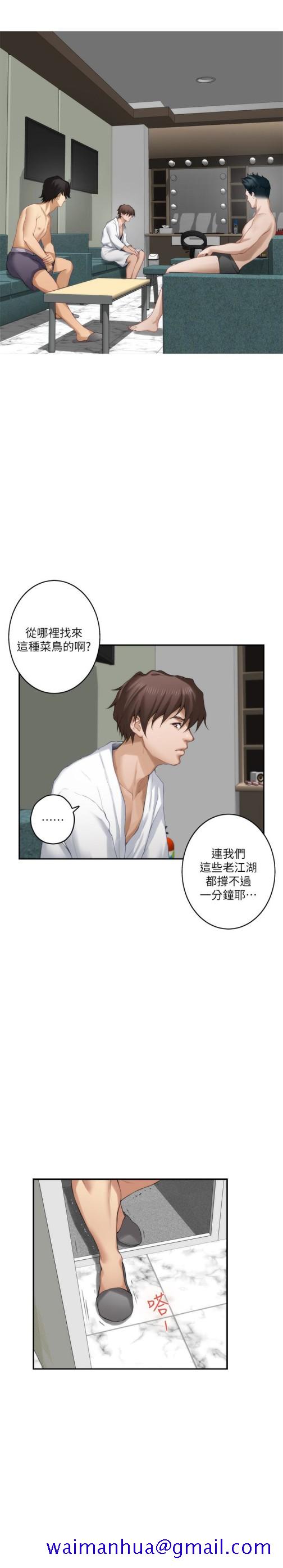 S-Mate[抖漫]韩漫全集-S-Mate-第59話-緊實的新人女優是她!无删减无遮挡章节图片 