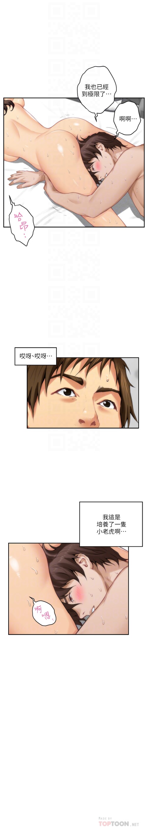 S-Mate[抖漫]韩漫全集-S-Mate-第59話-緊實的新人女優是她!无删减无遮挡章节图片 