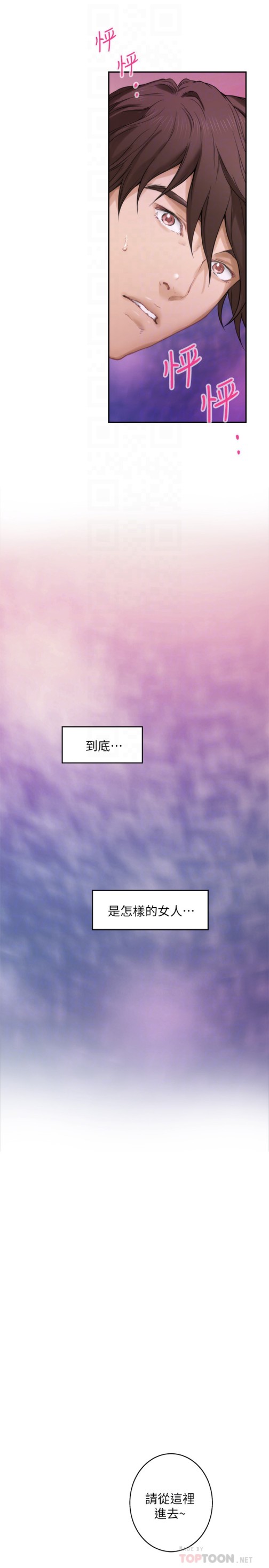 S-Mate[抖漫]韩漫全集-S-Mate-第59話-緊實的新人女優是她!无删减无遮挡章节图片 