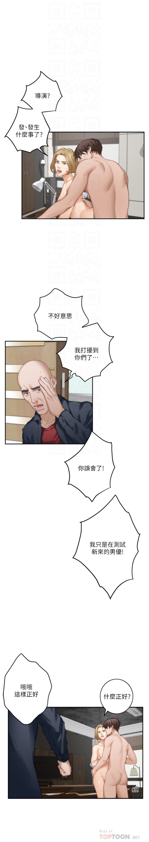S-Mate[抖漫]韩漫全集-S-Mate-第59話-緊實的新人女優是她!无删减无遮挡章节图片 
