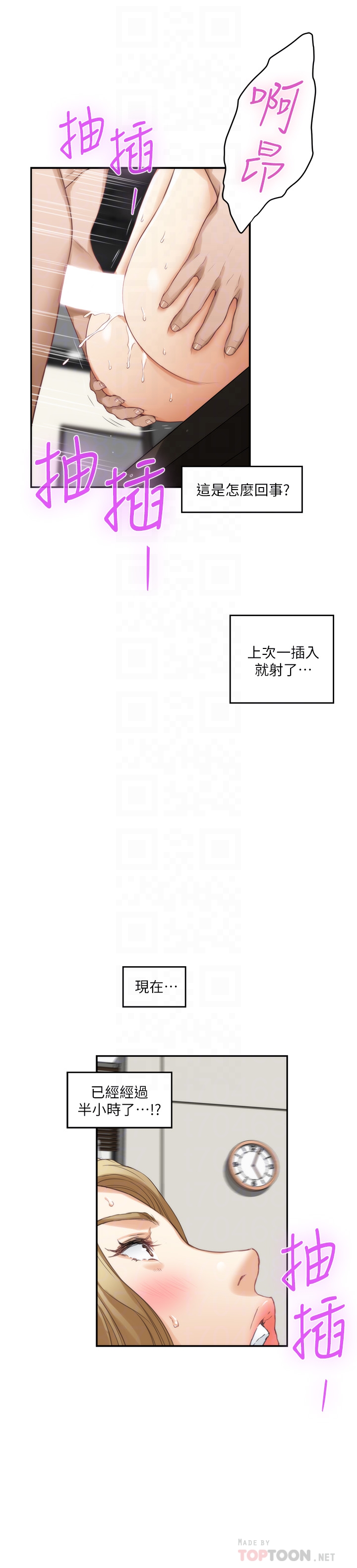 S-Mate[抖漫]韩漫全集-S-Mate-第59話-緊實的新人女優是她!无删减无遮挡章节图片 
