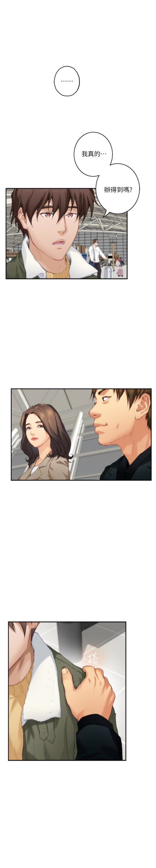 S-Mate[抖漫]韩漫全集-S-Mate-第59話-緊實的新人女優是她!无删减无遮挡章节图片 