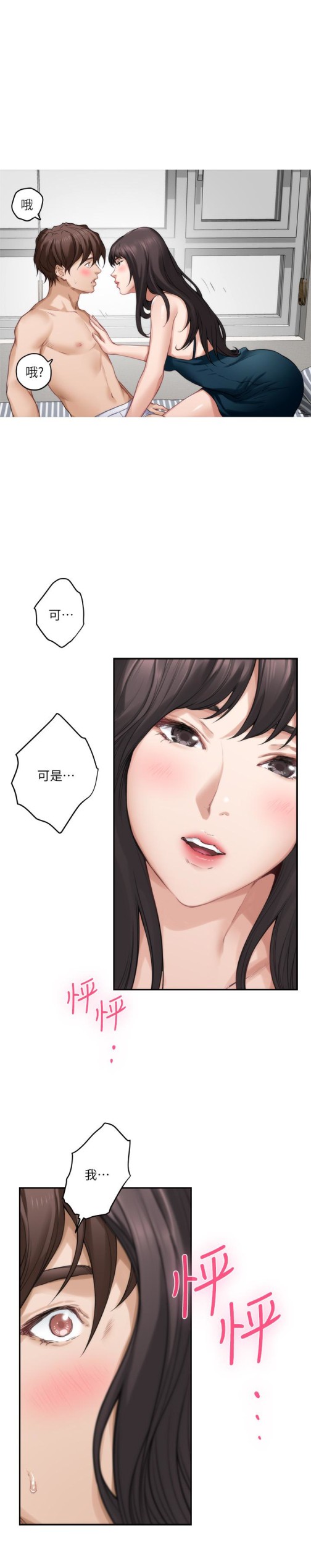 S-Mate[抖漫]韩漫全集-S-Mate-第60話-征服高傲的她的快感无删减无遮挡章节图片 