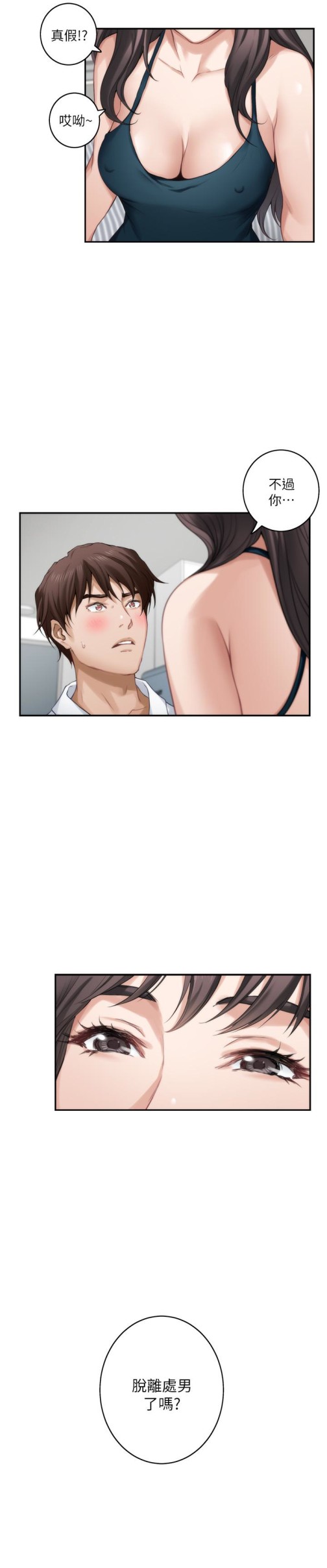 S-Mate[抖漫]韩漫全集-S-Mate-第60話-征服高傲的她的快感无删减无遮挡章节图片 