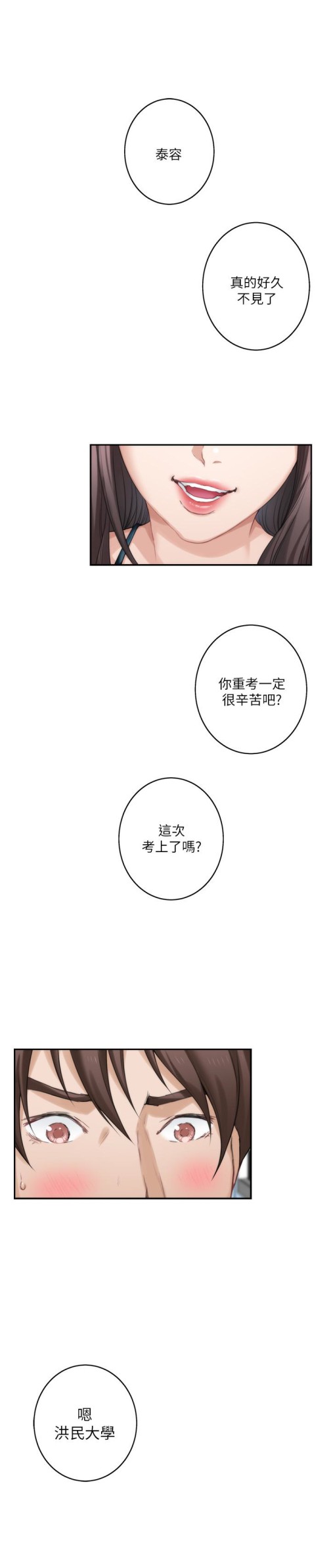 S-Mate[抖漫]韩漫全集-S-Mate-第60話-征服高傲的她的快感无删减无遮挡章节图片 