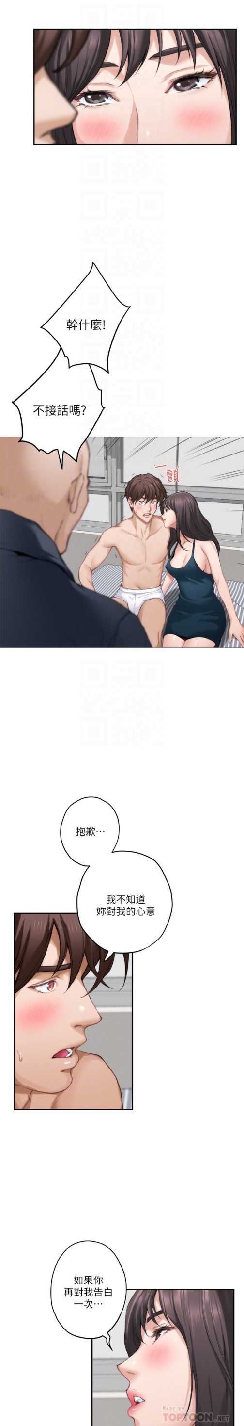 S-Mate[抖漫]韩漫全集-S-Mate-第60話-征服高傲的她的快感无删减无遮挡章节图片 