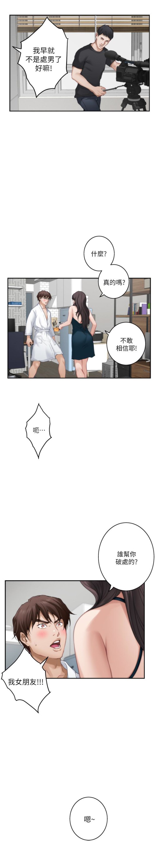 S-Mate[抖漫]韩漫全集-S-Mate-第60話-征服高傲的她的快感无删减无遮挡章节图片 