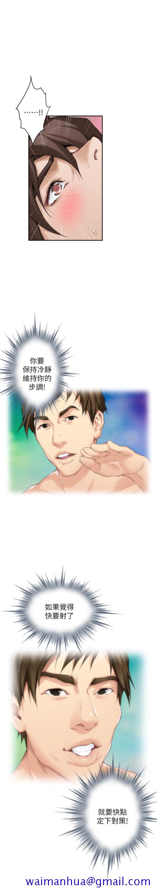 S-Mate[抖漫]韩漫全集-S-Mate-第61話-泰容讓女優欲仙欲死的技巧无删减无遮挡章节图片 