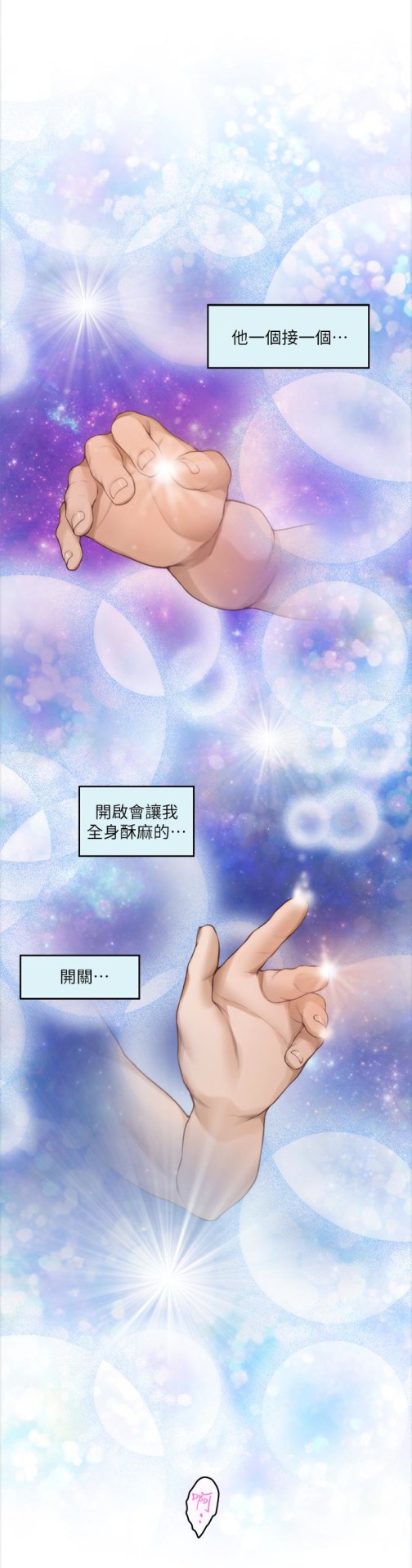 S-Mate[抖漫]韩漫全集-S-Mate-第63話-與小桃的激烈性愛无删减无遮挡章节图片 