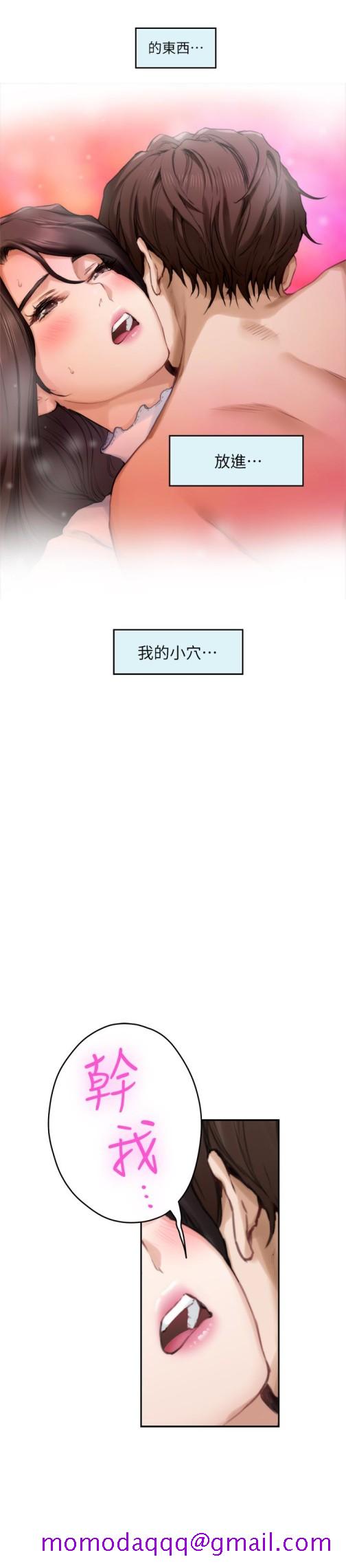 S-Mate[抖漫]韩漫全集-S-Mate-第63話-與小桃的激烈性愛无删减无遮挡章节图片 