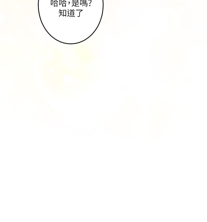 S-Mate[抖漫]韩漫全集-S-Mate-第64話-昌圭斬不斷的桃花无删减无遮挡章节图片 