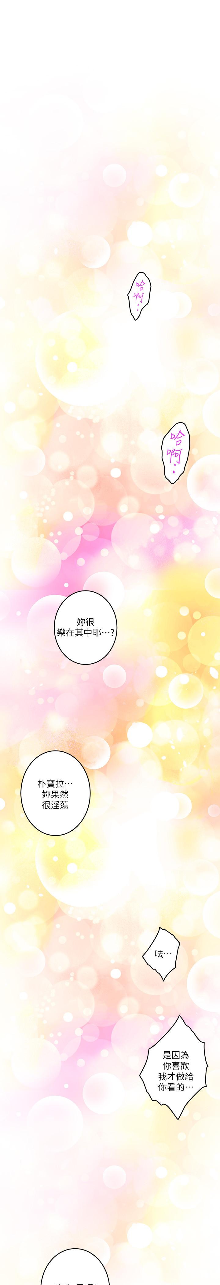 S-Mate[抖漫]韩漫全集-S-Mate-第64話-昌圭斬不斷的桃花无删减无遮挡章节图片 