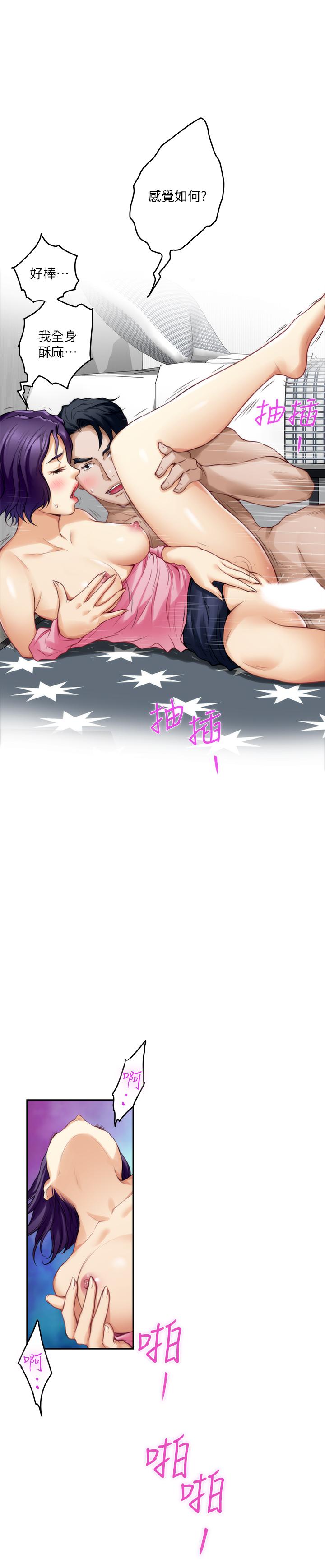 S-Mate[抖漫]韩漫全集-S-Mate-第64話-昌圭斬不斷的桃花无删减无遮挡章节图片 