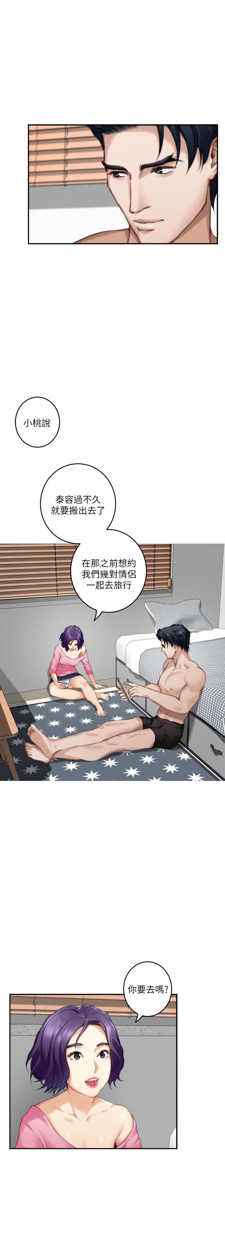 S-Mate[抖漫]韩漫全集-S-Mate-第64話-昌圭斬不斷的桃花无删减无遮挡章节图片 