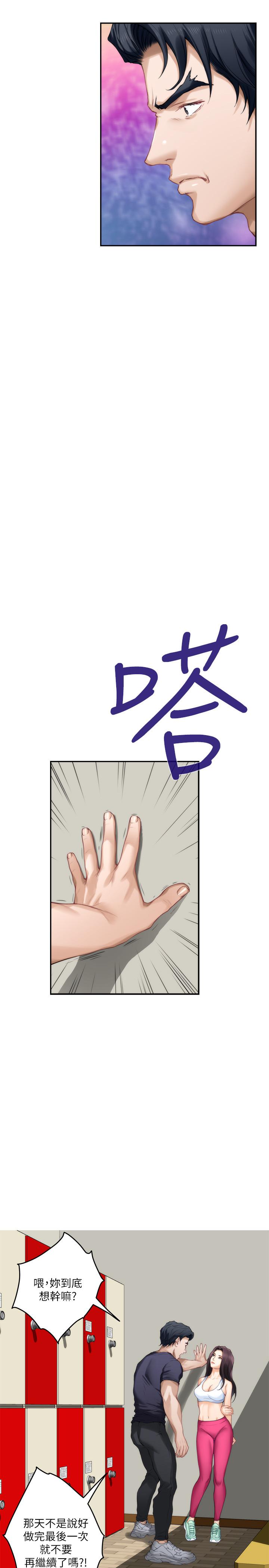 S-Mate[抖漫]韩漫全集-S-Mate-第64話-昌圭斬不斷的桃花无删减无遮挡章节图片 
