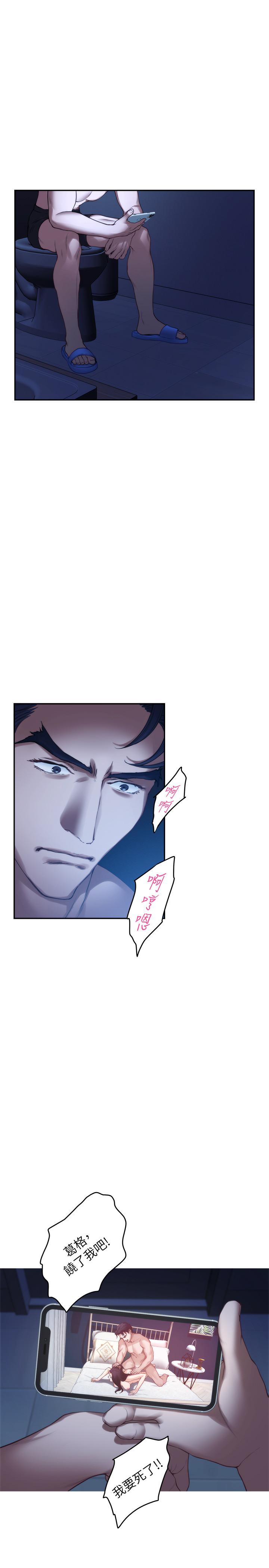 S-Mate[抖漫]韩漫全集-S-Mate-第65話-投入我怀里吧无删减无遮挡章节图片 