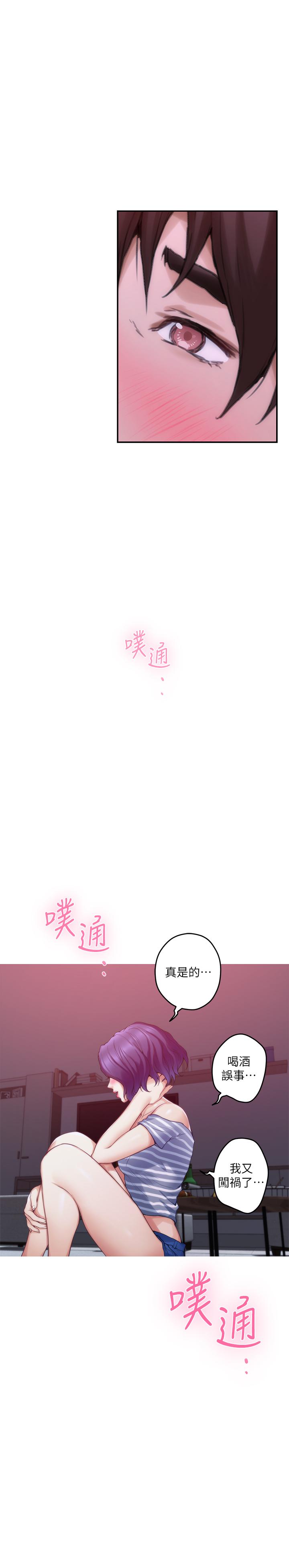 S-Mate[抖漫]韩漫全集-S-Mate-第65話-投入我怀里吧无删减无遮挡章节图片 