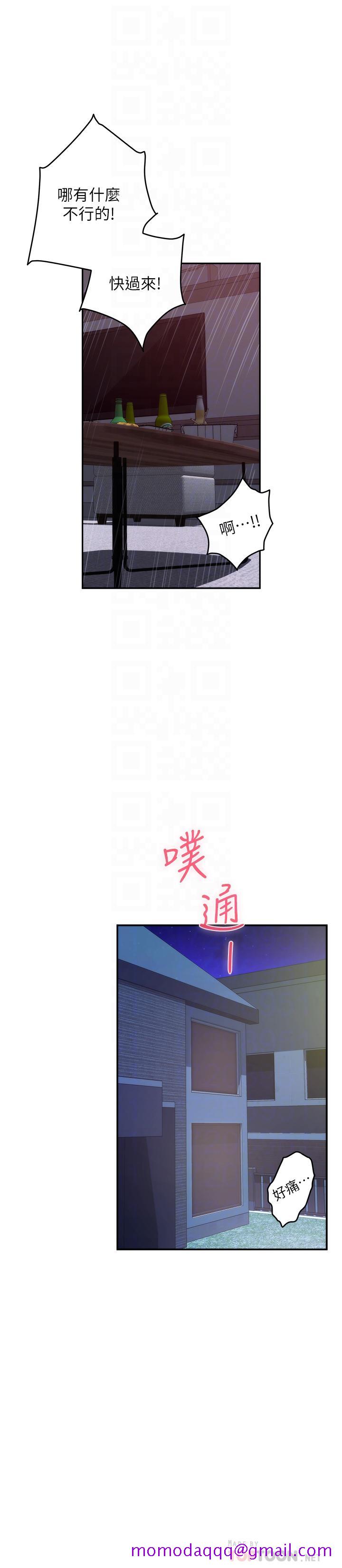 S-Mate[抖漫]韩漫全集-S-Mate-第65話-投入我怀里吧无删减无遮挡章节图片 