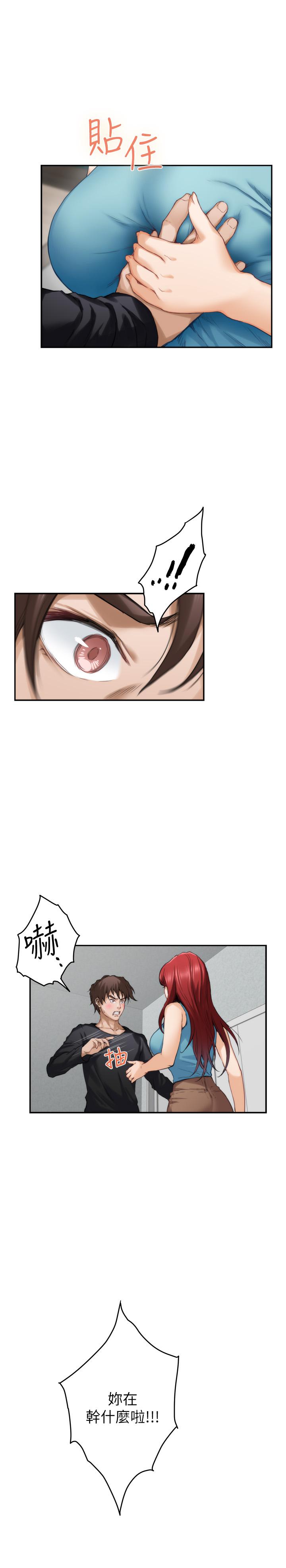 S-Mate[抖漫]韩漫全集-S-Mate-第66話-閨蜜的男人最美味无删减无遮挡章节图片 