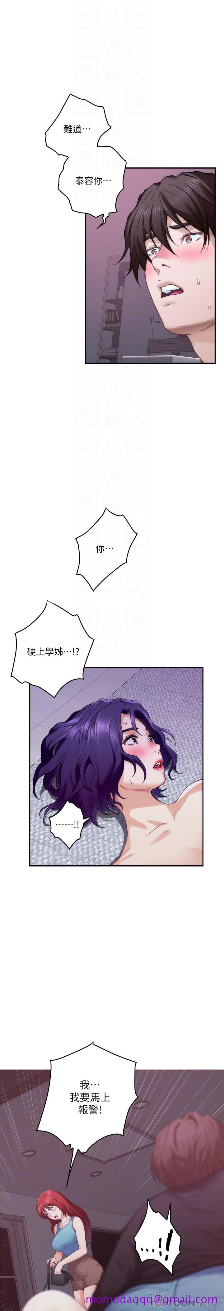 S-Mate[抖漫]韩漫全集-S-Mate-第66話-閨蜜的男人最美味无删减无遮挡章节图片 