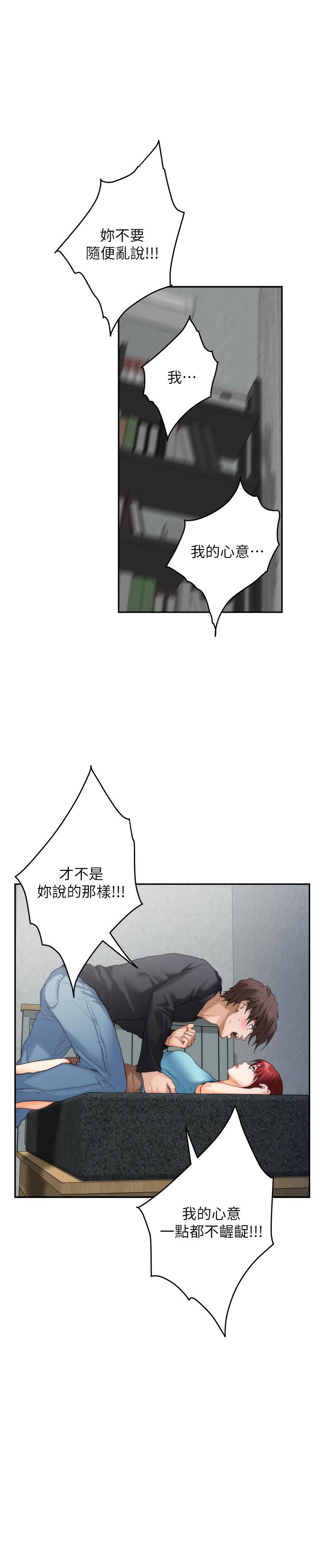 S-Mate[抖漫]韩漫全集-S-Mate-第66話-閨蜜的男人最美味无删减无遮挡章节图片 