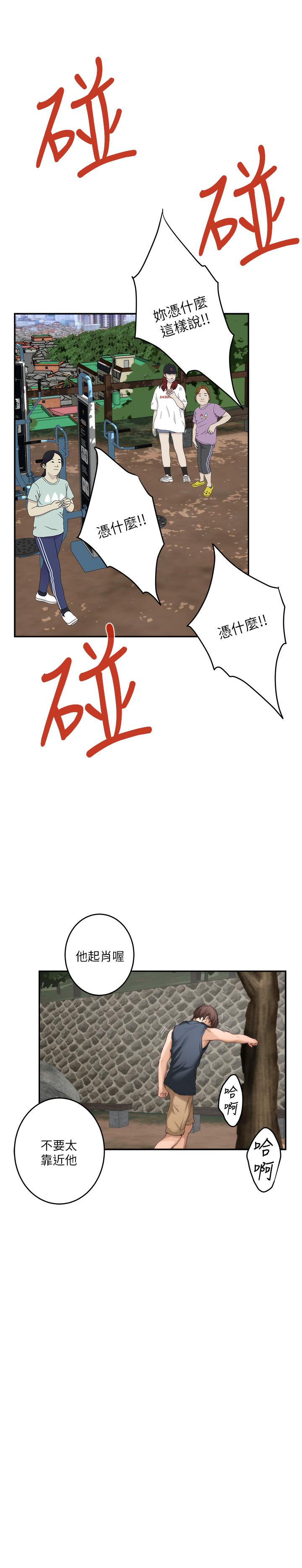 S-Mate[抖漫]韩漫全集-S-Mate-第67話-身體有反應就是愛无删减无遮挡章节图片 