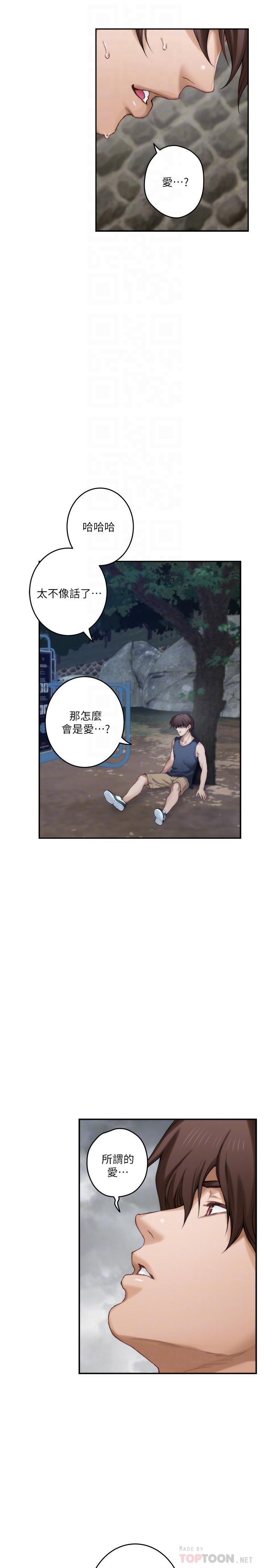 S-Mate[抖漫]韩漫全集-S-Mate-第67話-身體有反應就是愛无删减无遮挡章节图片 