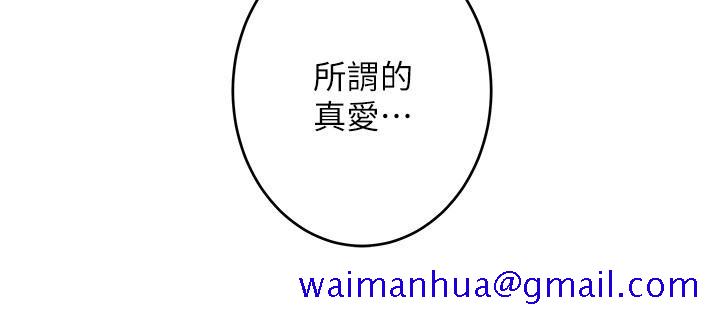 S-Mate[抖漫]韩漫全集-S-Mate-第67話-身體有反應就是愛无删减无遮挡章节图片 