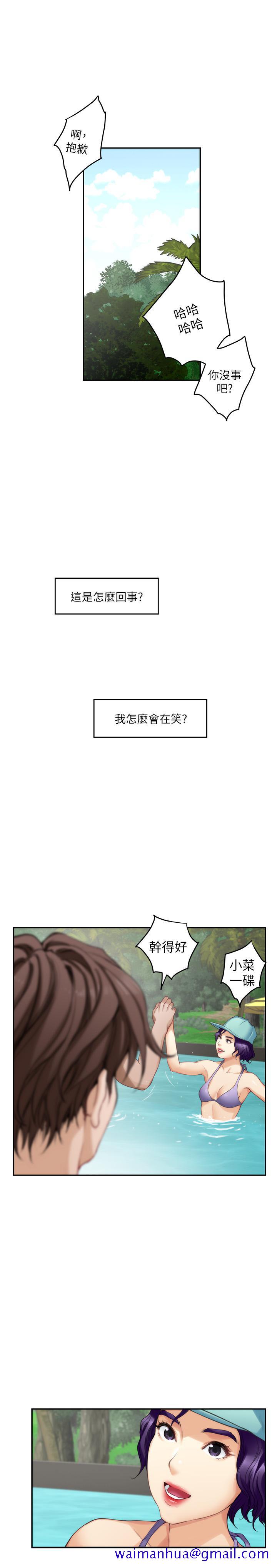 S-Mate[抖漫]韩漫全集-S-Mate-第68話-最糟的旅行成為最棒的旅行无删减无遮挡章节图片 