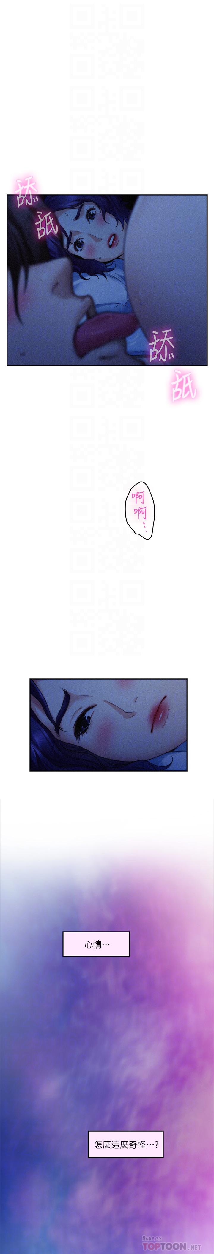 S-Mate[抖漫]韩漫全集-S-Mate-第69話-在各自的被窩裡相望无删减无遮挡章节图片 