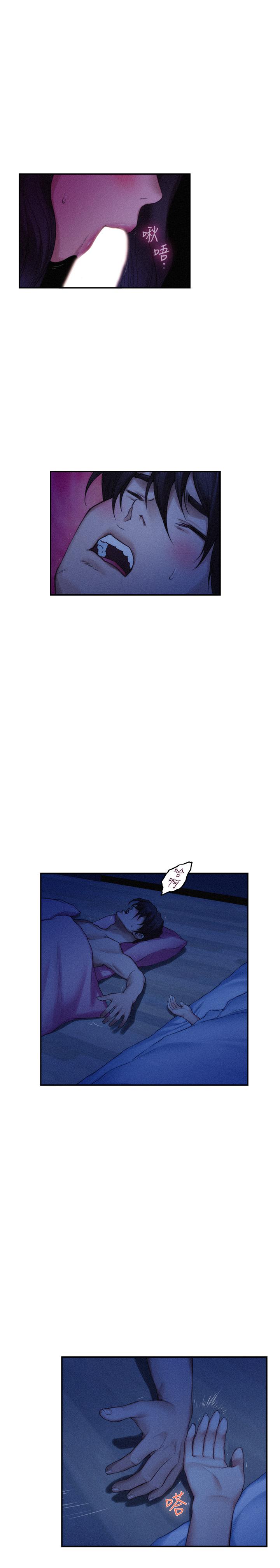 S-Mate[抖漫]韩漫全集-S-Mate-第69話-在各自的被窩裡相望无删减无遮挡章节图片 